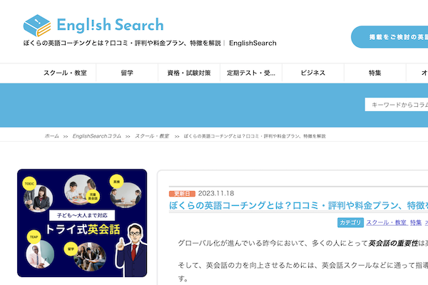 English Search