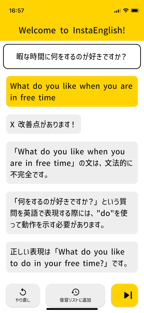 瞬間英作文 InstaEnglish アプリ画面