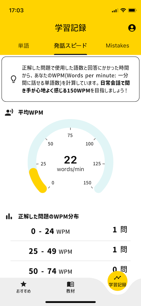 瞬間英作文 InstaEnglish アプリ画面