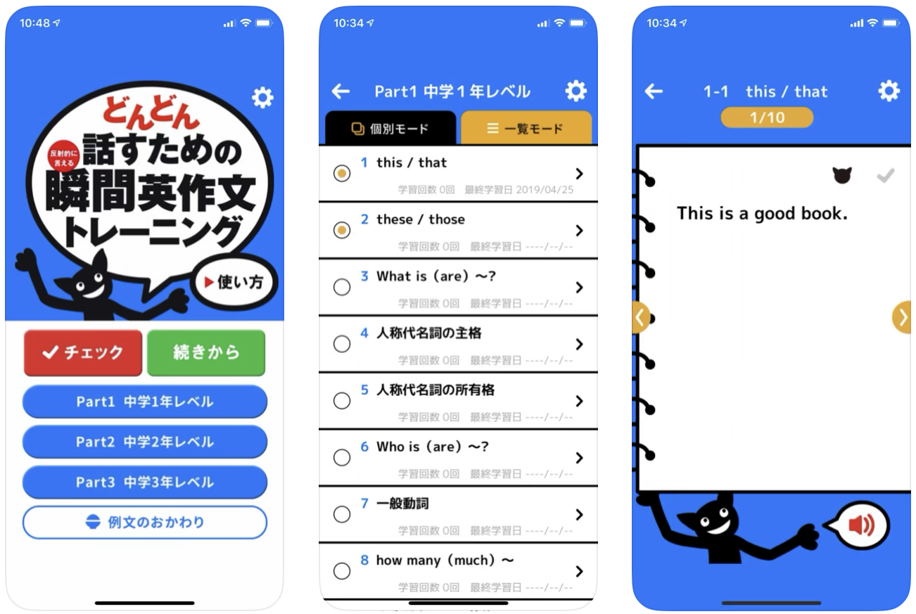 どんどん話すための瞬間英作文トレーニング
