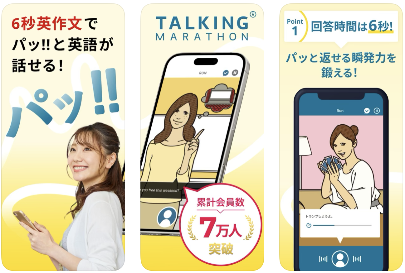 トーキングマラソン