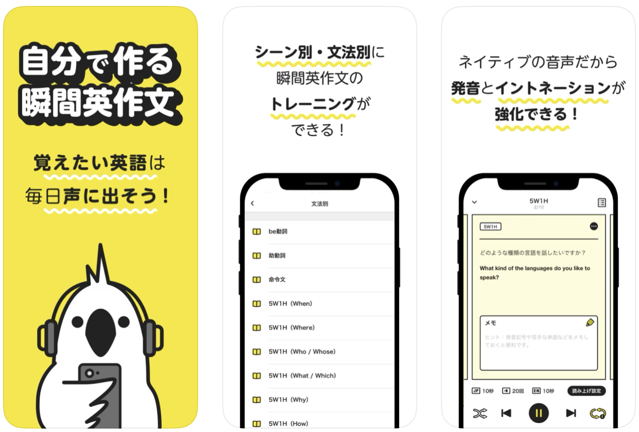 自分で作る瞬間英作文