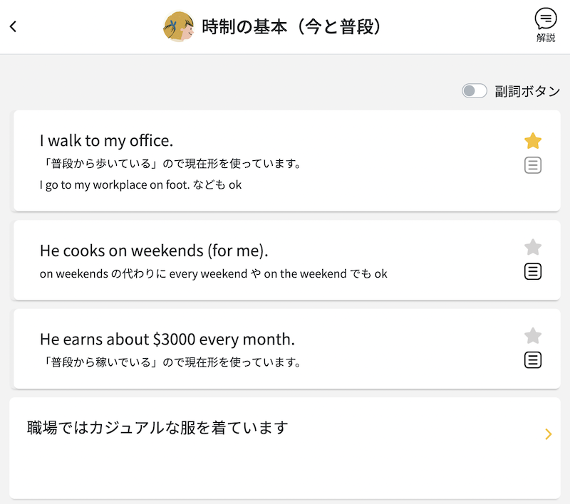 ぼくらの瞬間英作文 英作文パート