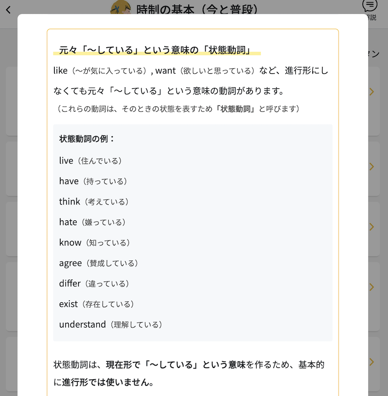 ぼくらの瞬間英作文 文法解説