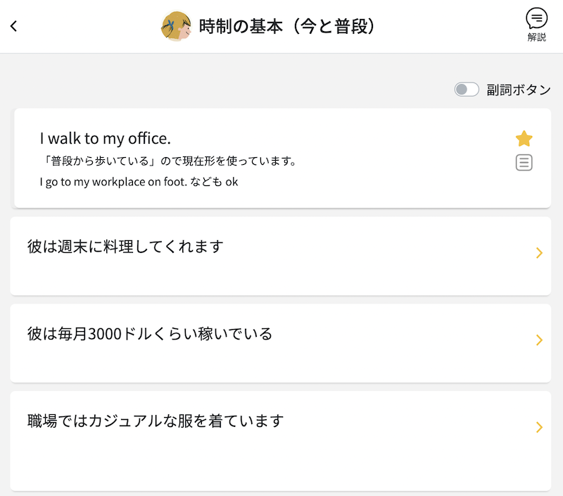 ぼくらの瞬間英作文 英作文パート